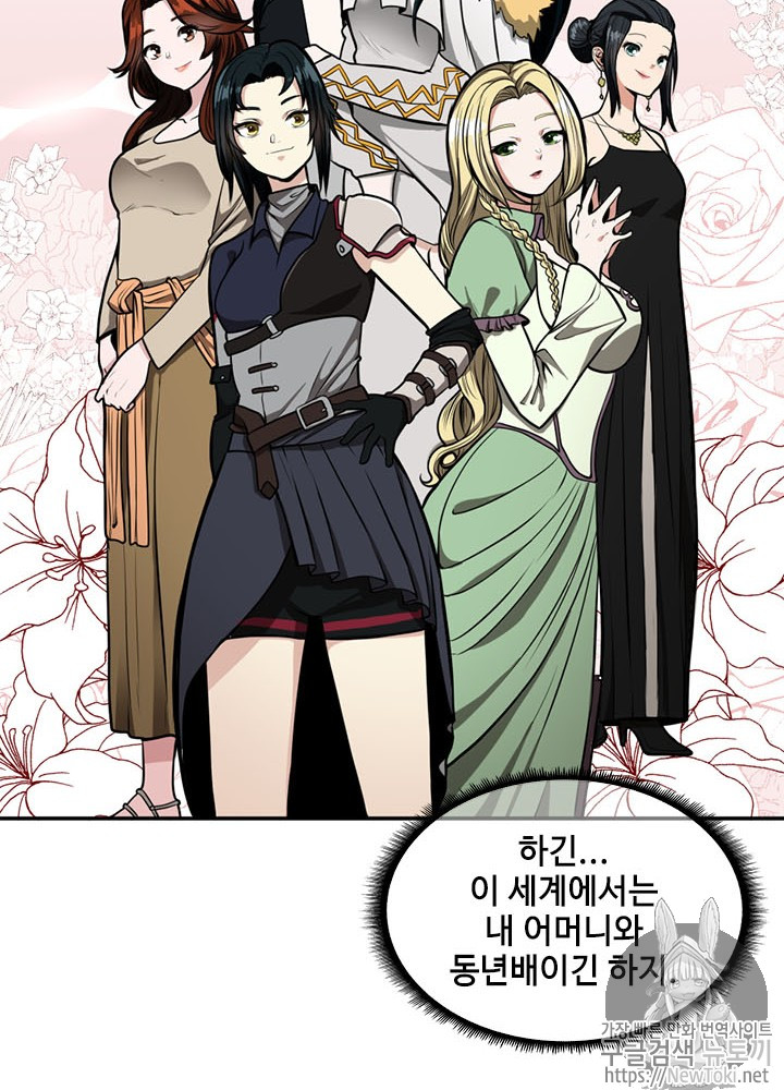 The Beginning After the End Ch.42 p29