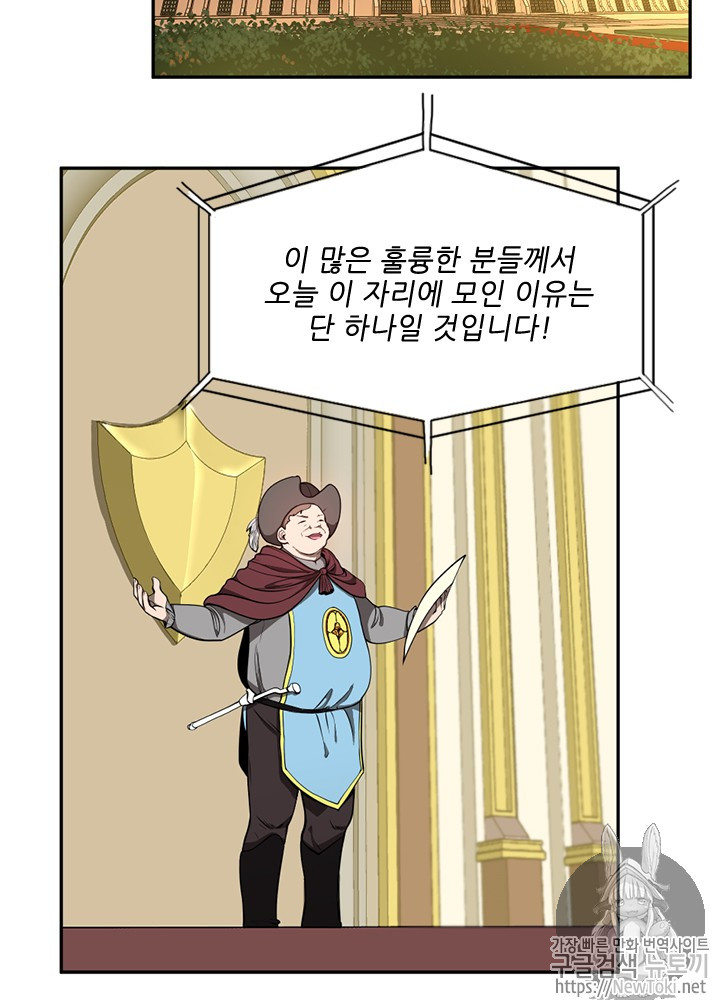 The Beginning After the End Ch.42 p3