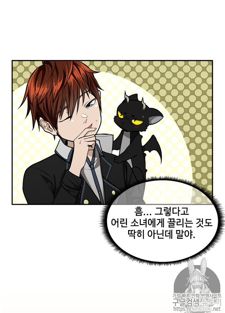 The Beginning After the End Ch.42 p30