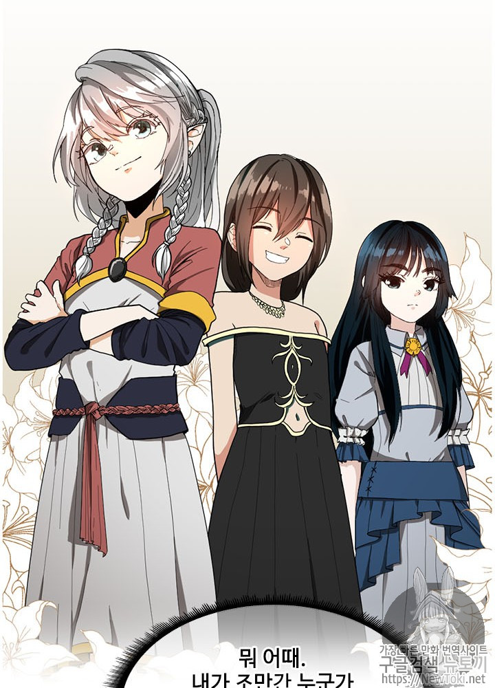 The Beginning After the End Ch.42 p31