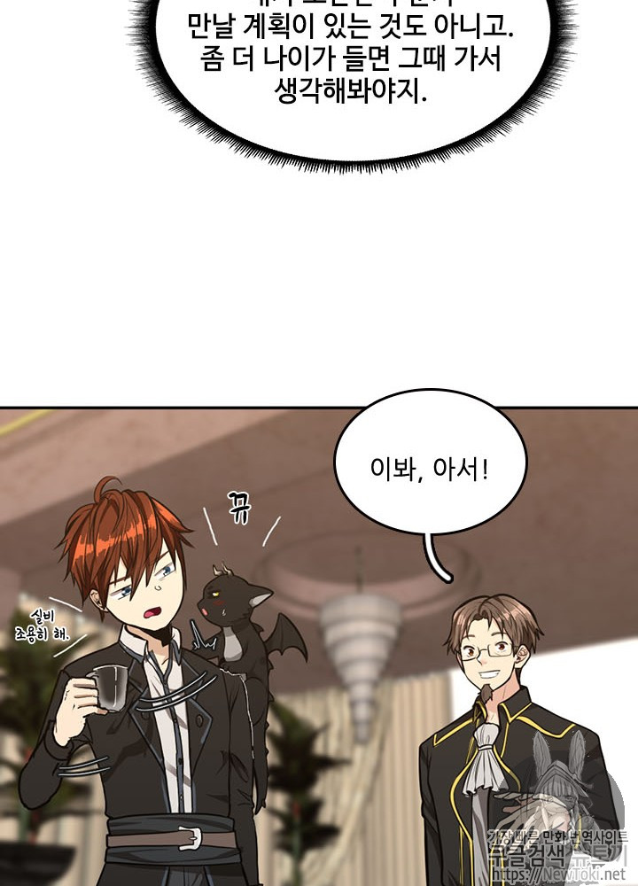 The Beginning After the End Ch.42 p32