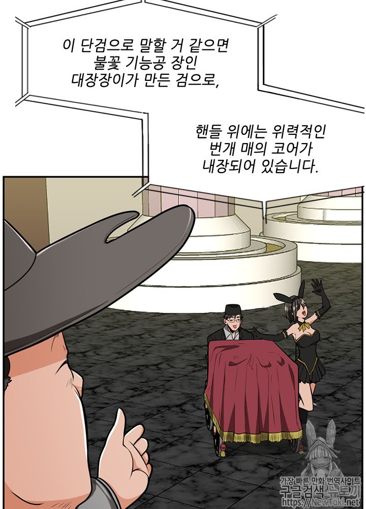 The Beginning After the End Ch.42 p35
