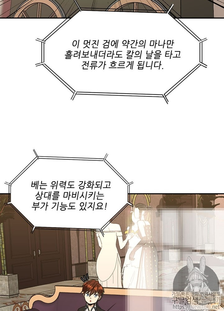 The Beginning After the End Ch.42 p37
