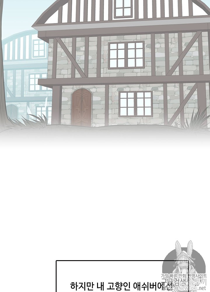 The Beginning After the End Ch.42 p42