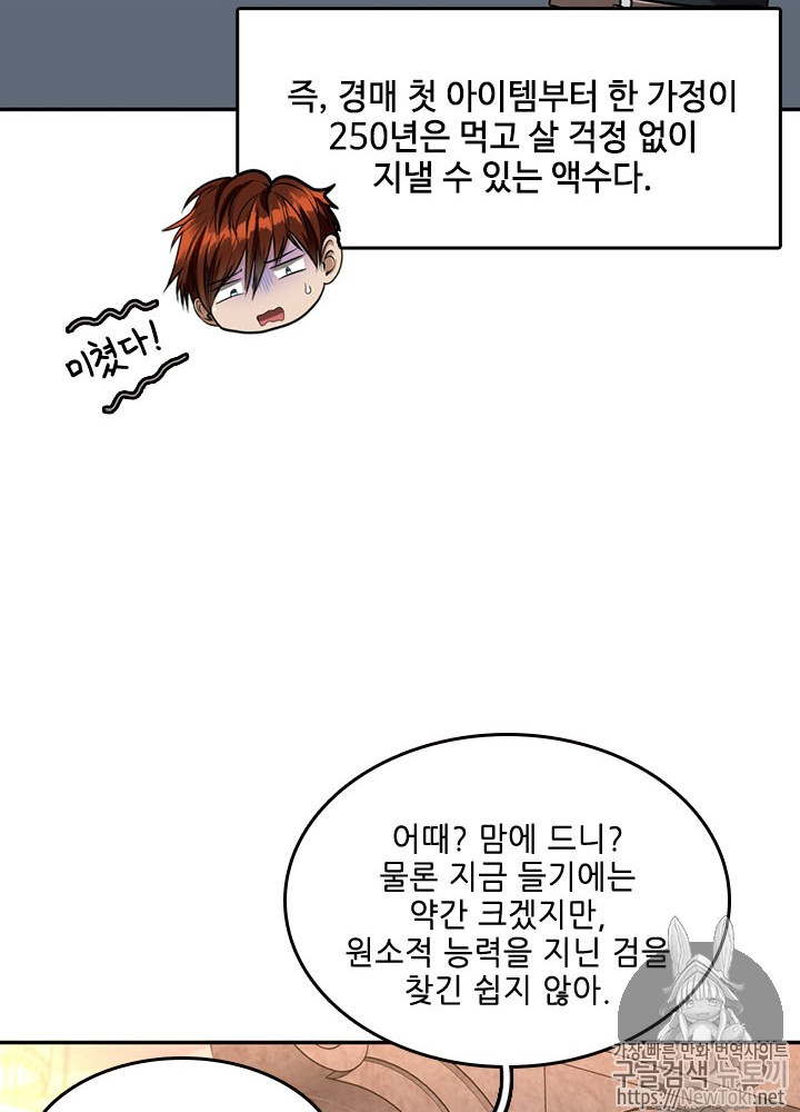 The Beginning After the End Ch.42 p44