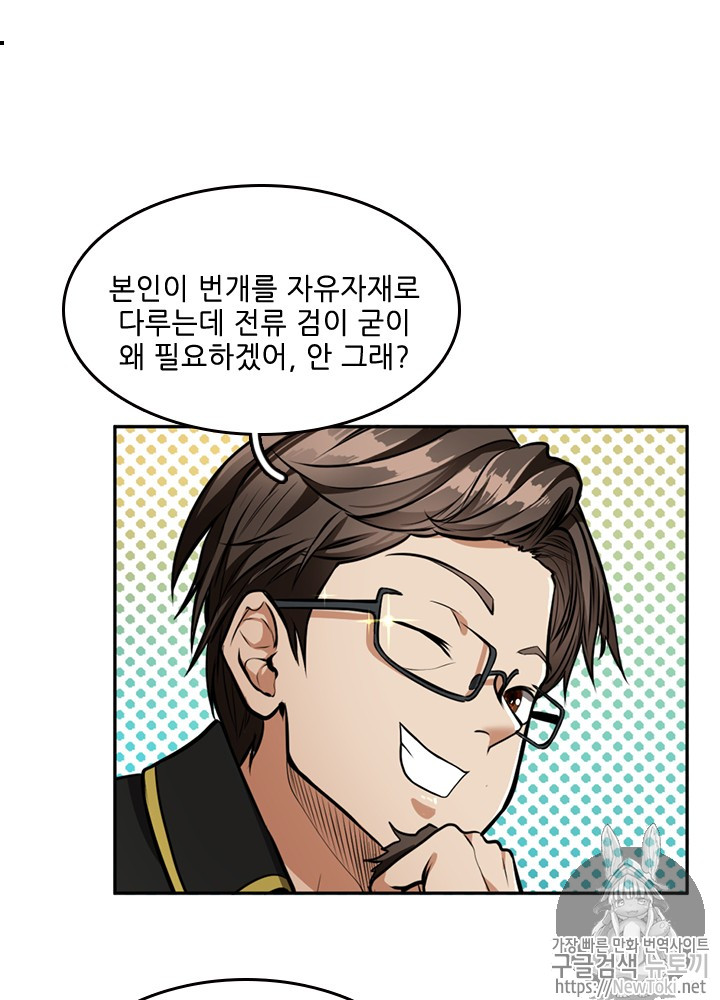 The Beginning After the End Ch.42 p47