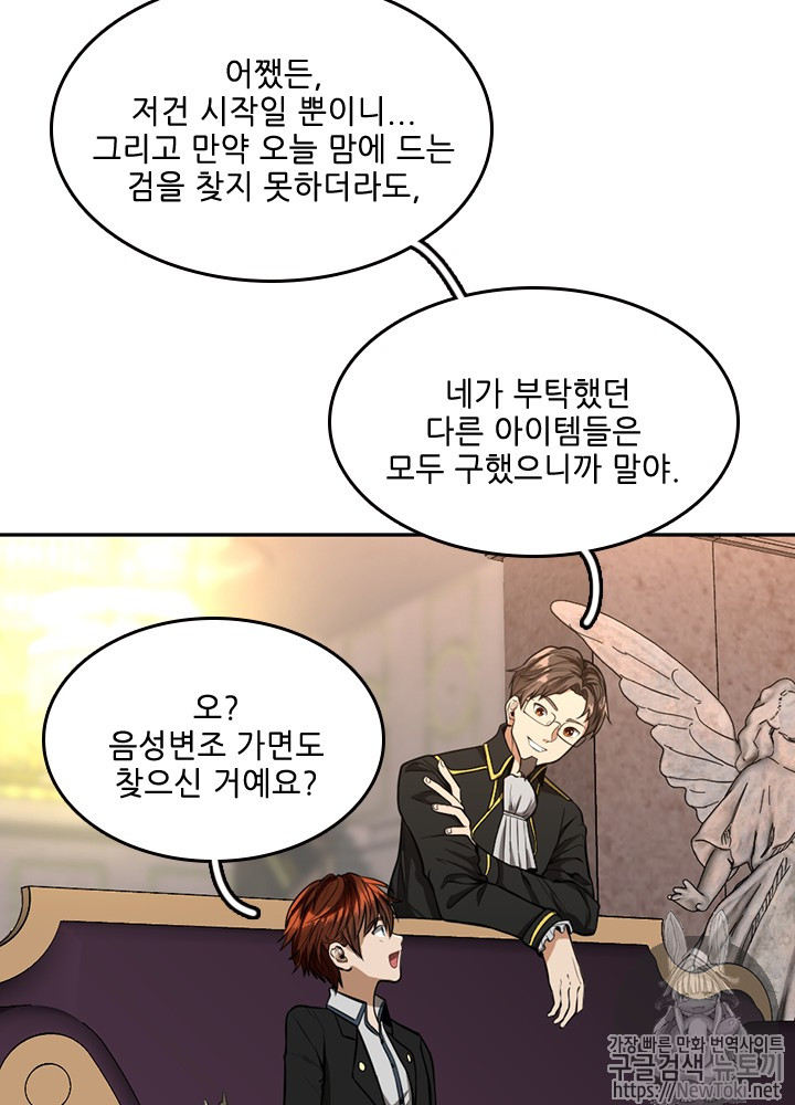 The Beginning After the End Ch.42 p48