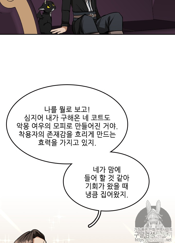 The Beginning After the End Ch.42 p49