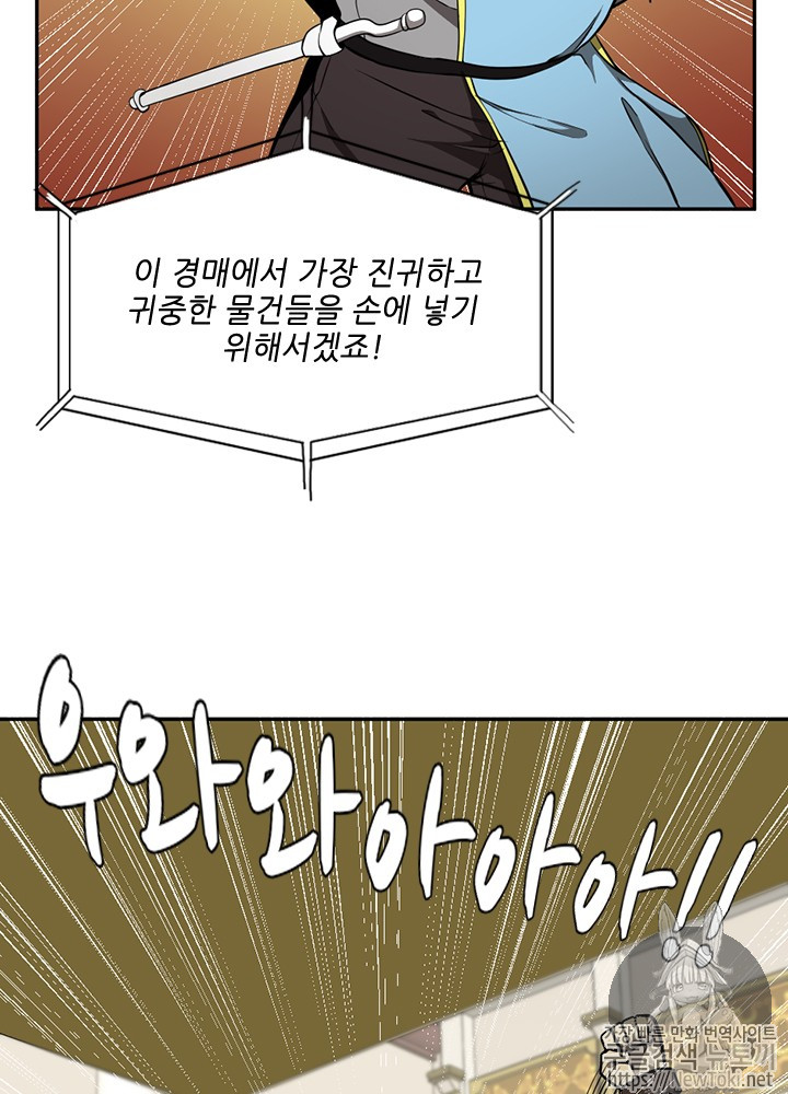 The Beginning After the End Ch.42 p5