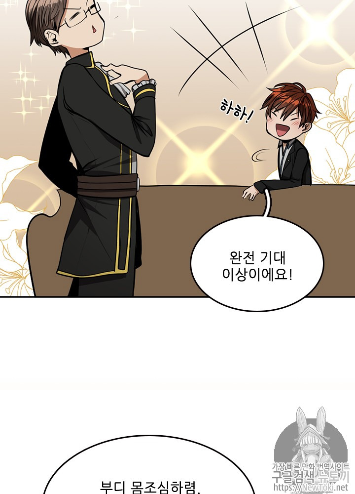 The Beginning After the End Ch.42 p50