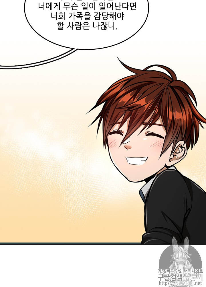 The Beginning After the End Ch.42 p51