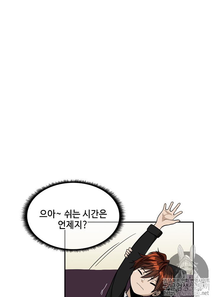 The Beginning After the End Ch.42 p56