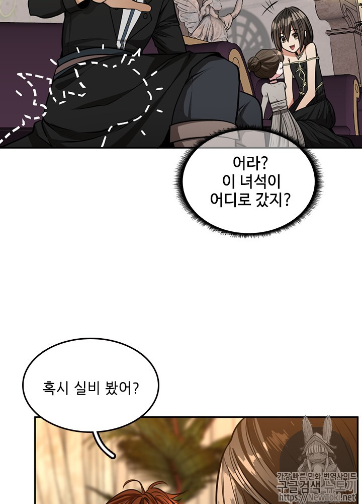 The Beginning After the End Ch.42 p58
