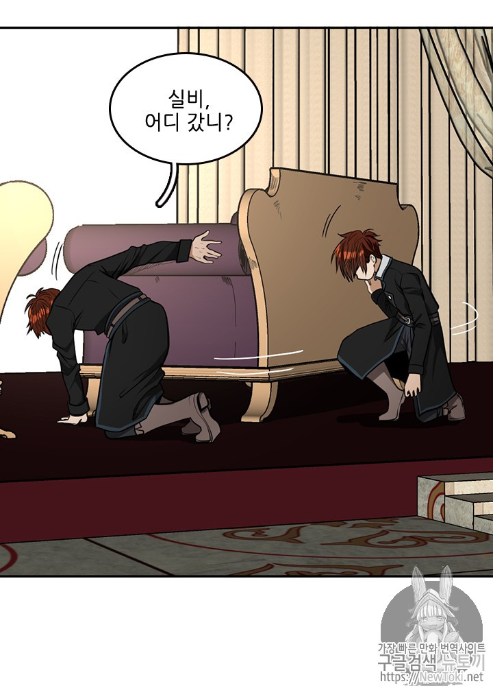 The Beginning After the End Ch.42 p60