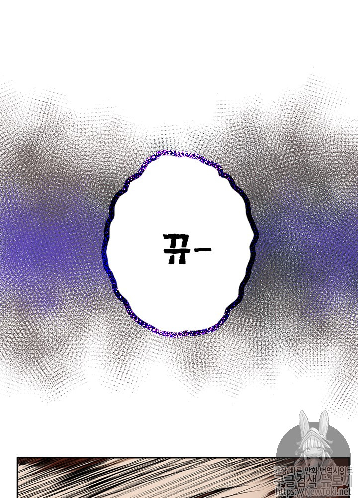 The Beginning After the End Ch.42 p61