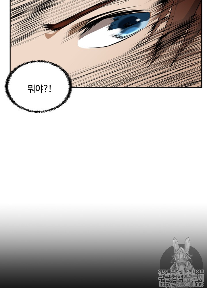 The Beginning After the End Ch.42 p62