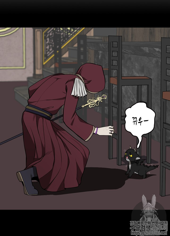 The Beginning After the End Ch.42 p63