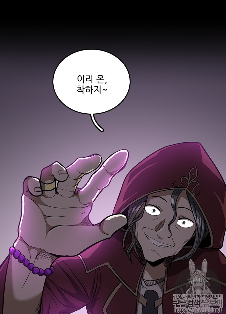 The Beginning After the End Ch.42 p64