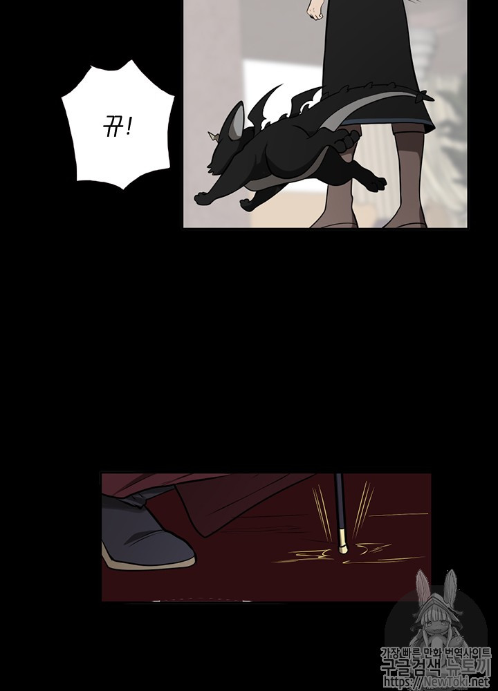 The Beginning After the End Ch.42 p68