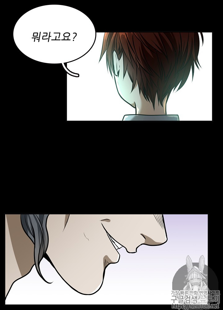 The Beginning After the End Ch.42 p70