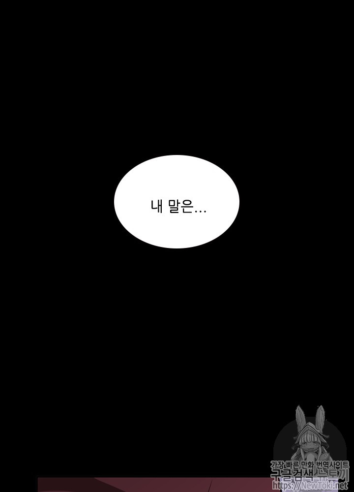 The Beginning After the End Ch.42 p71