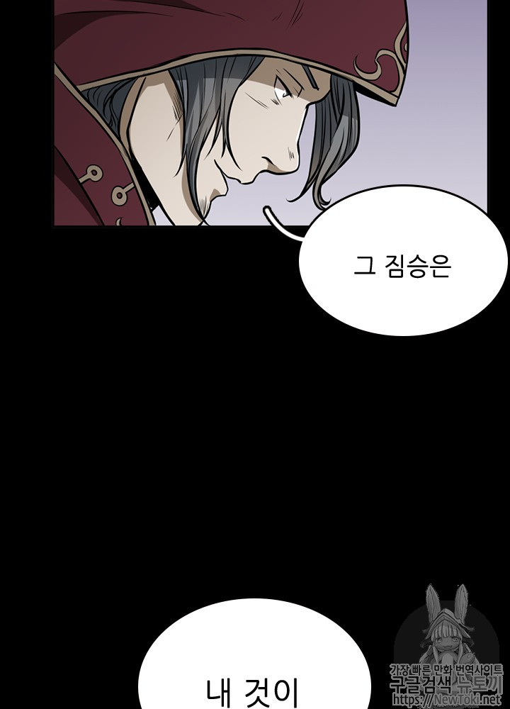The Beginning After the End Ch.42 p72