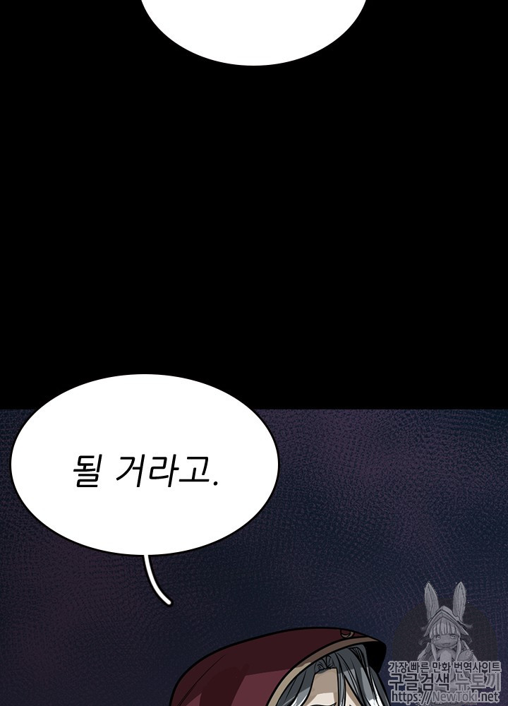 The Beginning After the End Ch.42 p73