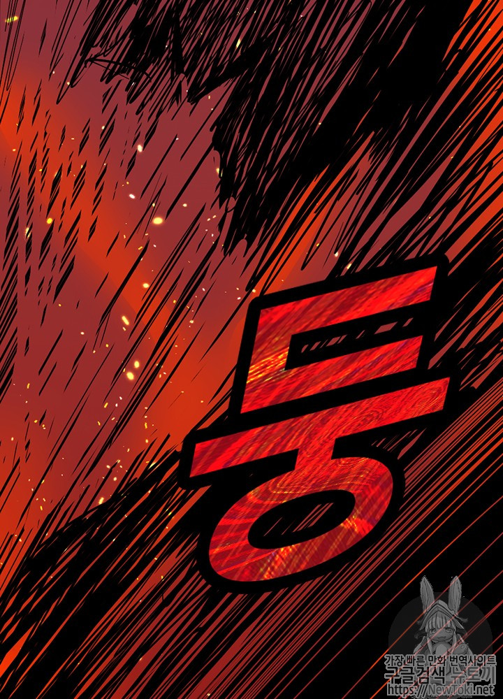 The Beginning After the End Ch.42 p78