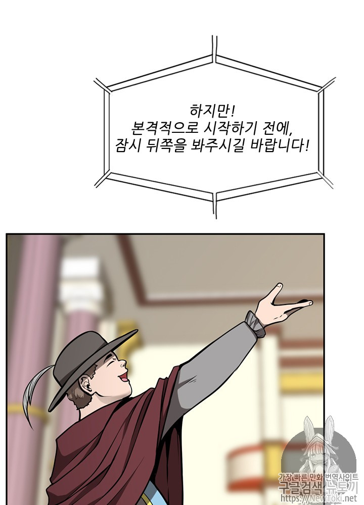 The Beginning After the End Ch.42 p8