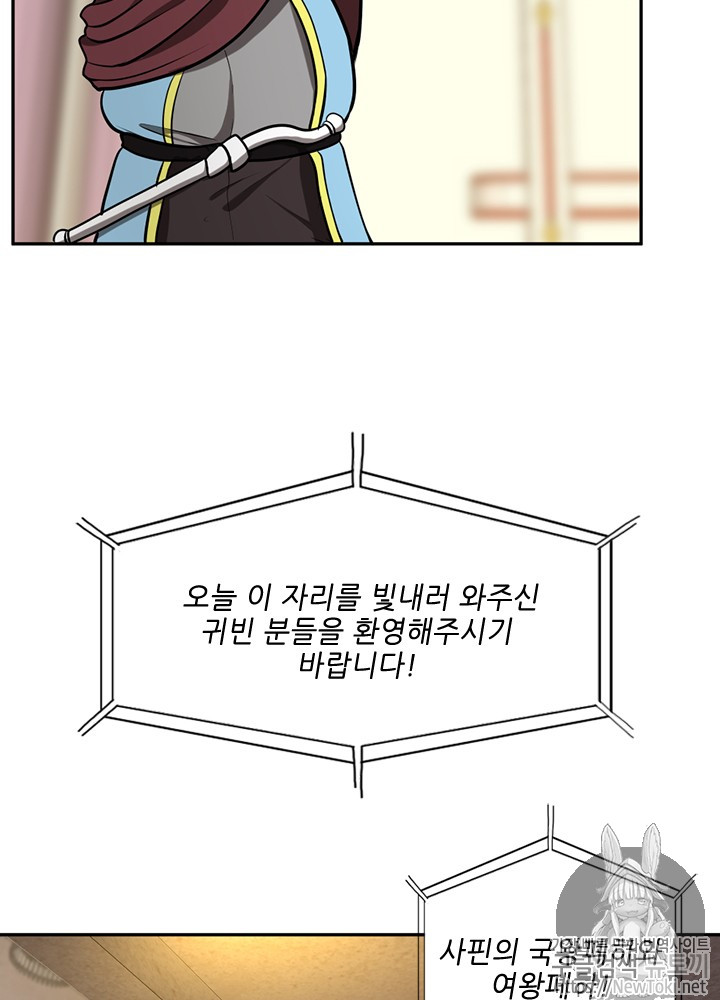 The Beginning After the End Ch.42 p9