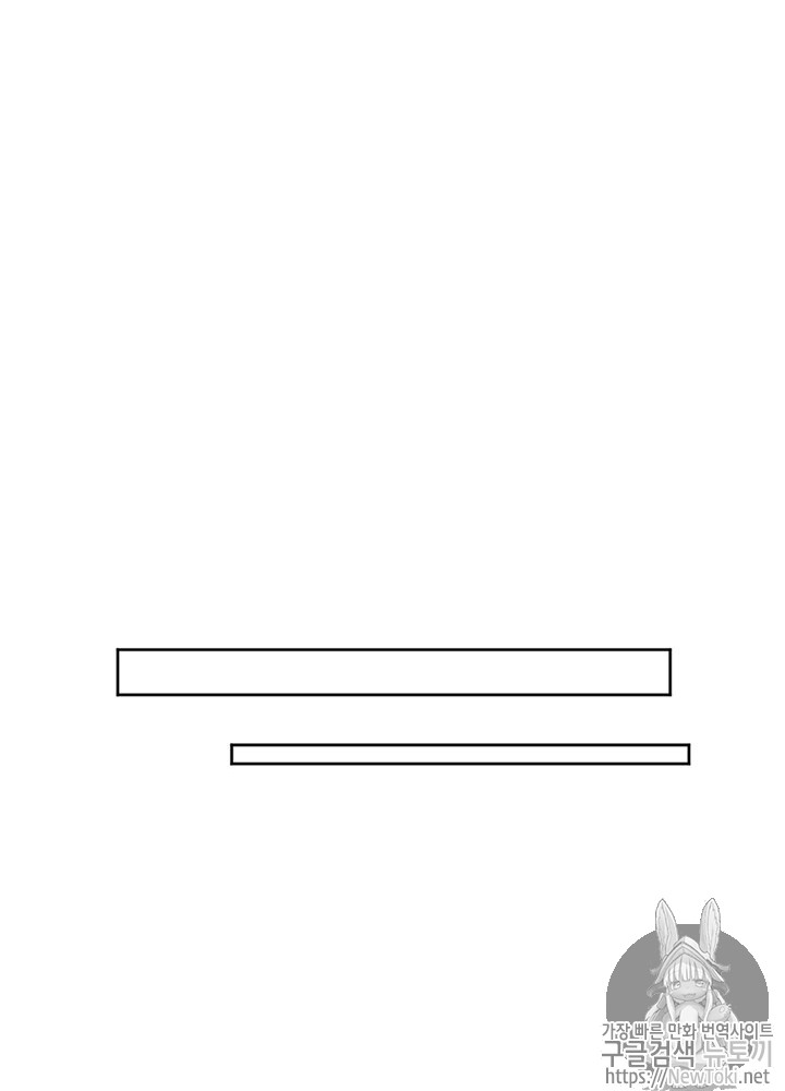 The Beginning After the End Ch.45 p101