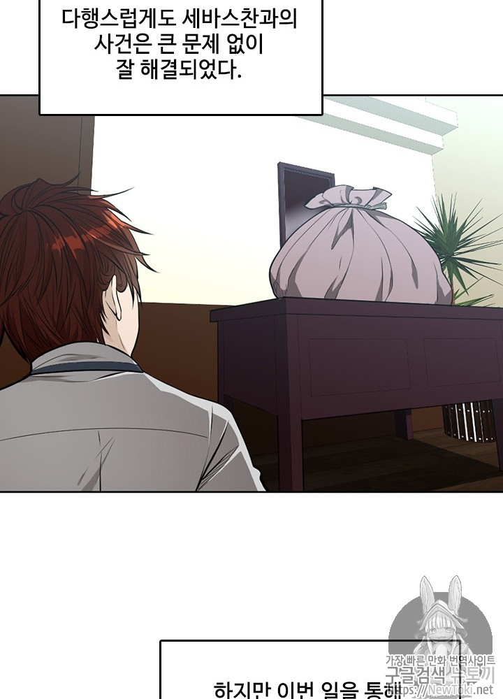 The Beginning After the End Ch.45 p103