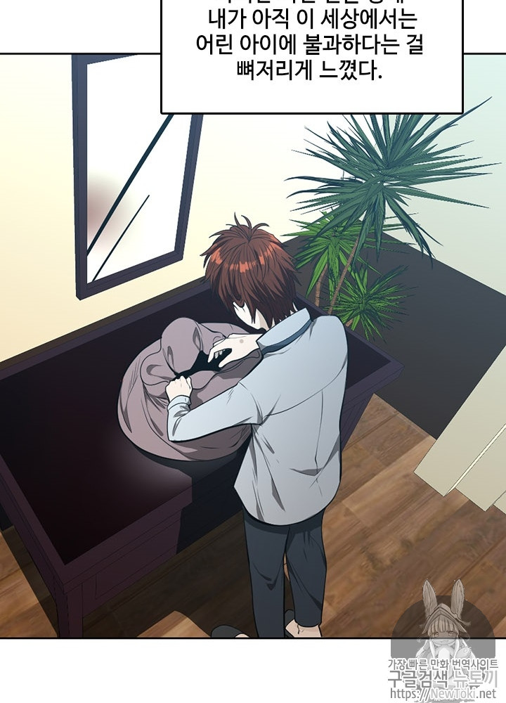 The Beginning After the End Ch.45 p104