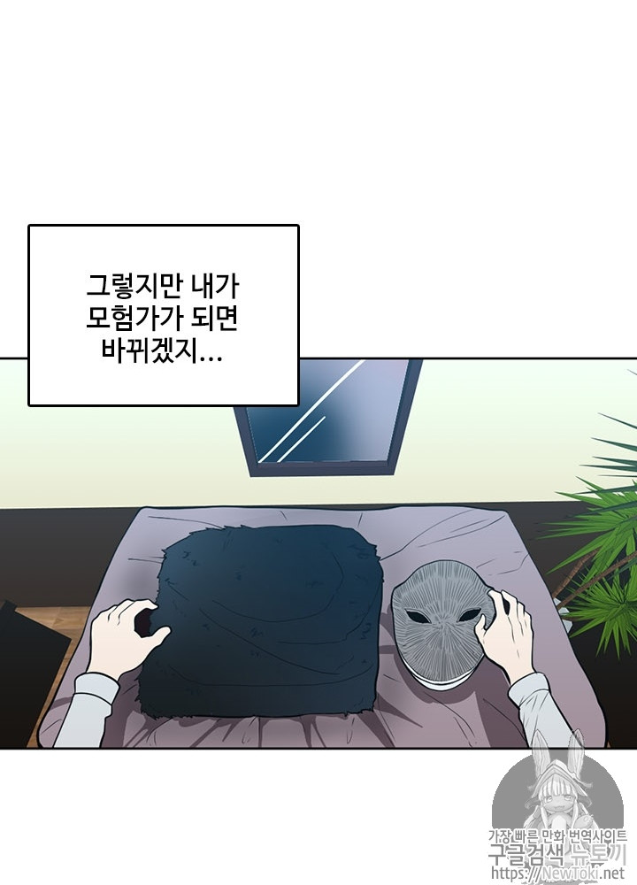 The Beginning After the End Ch.45 p105