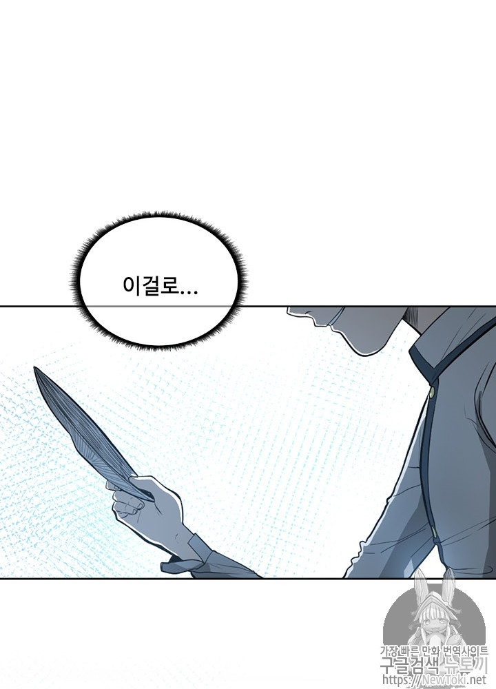 The Beginning After the End Ch.45 p106