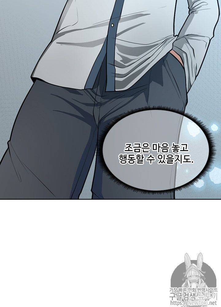 The Beginning After the End Ch.45 p108