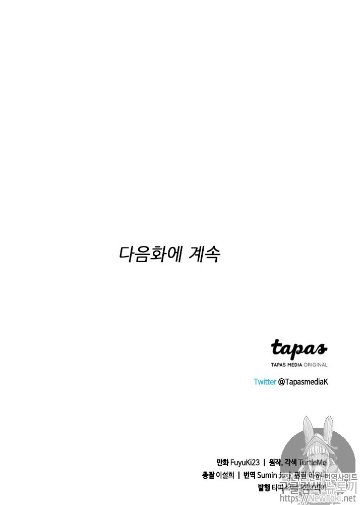 The Beginning After the End Ch.45 p109