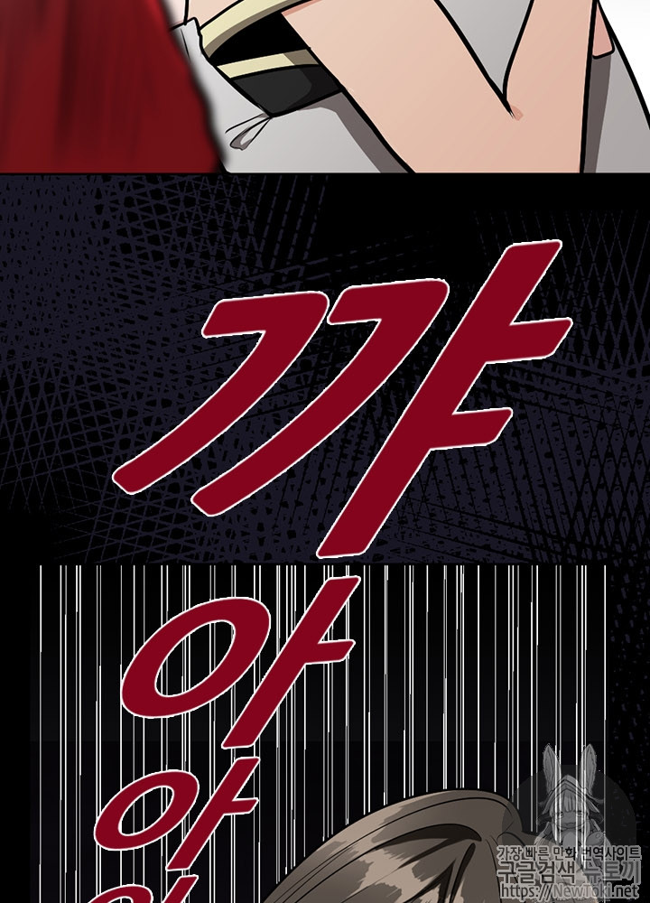 The Beginning After the End Ch.45 p11