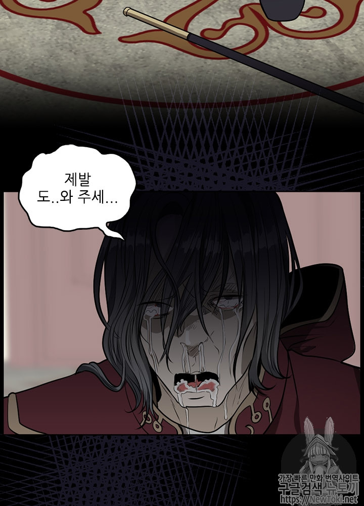 The Beginning After the End Ch.45 p16