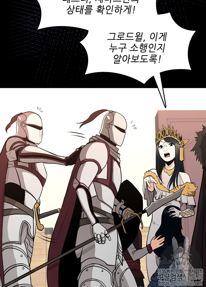The Beginning After the End Ch.45 p18
