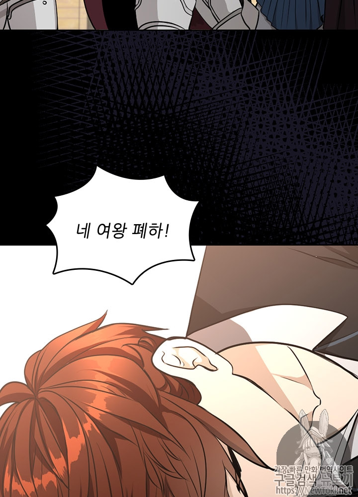 The Beginning After the End Ch.45 p19