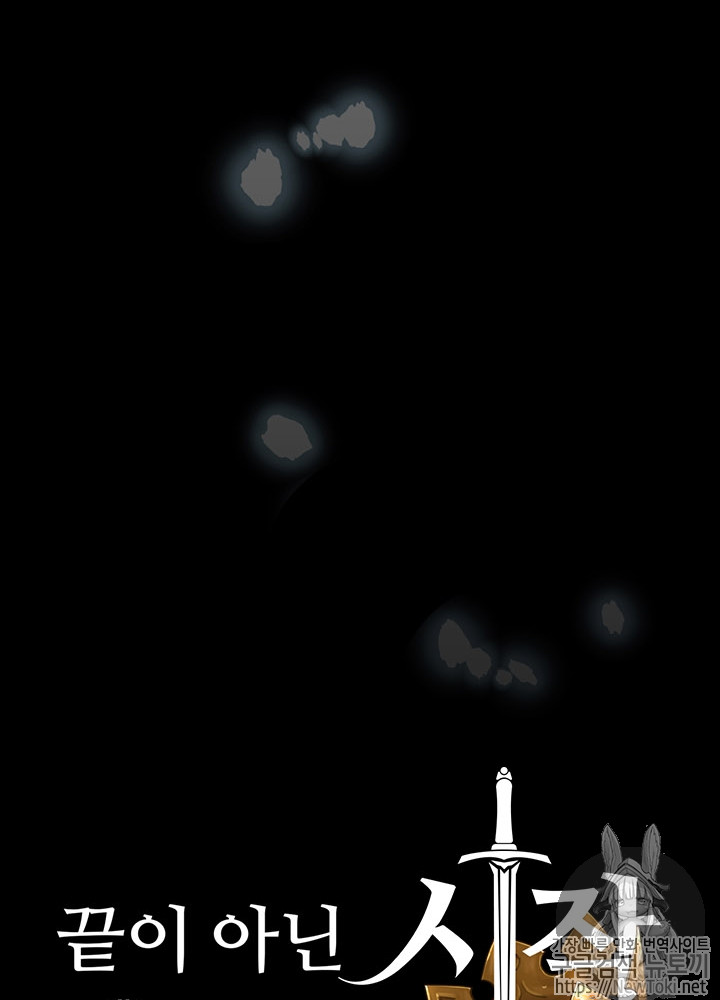 The Beginning After the End Ch.45 p31