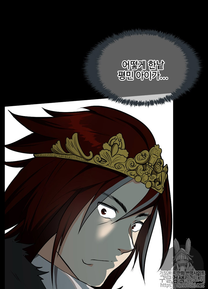 The Beginning After the End Ch.45 p4
