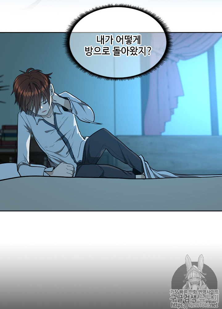 The Beginning After the End Ch.45 p43