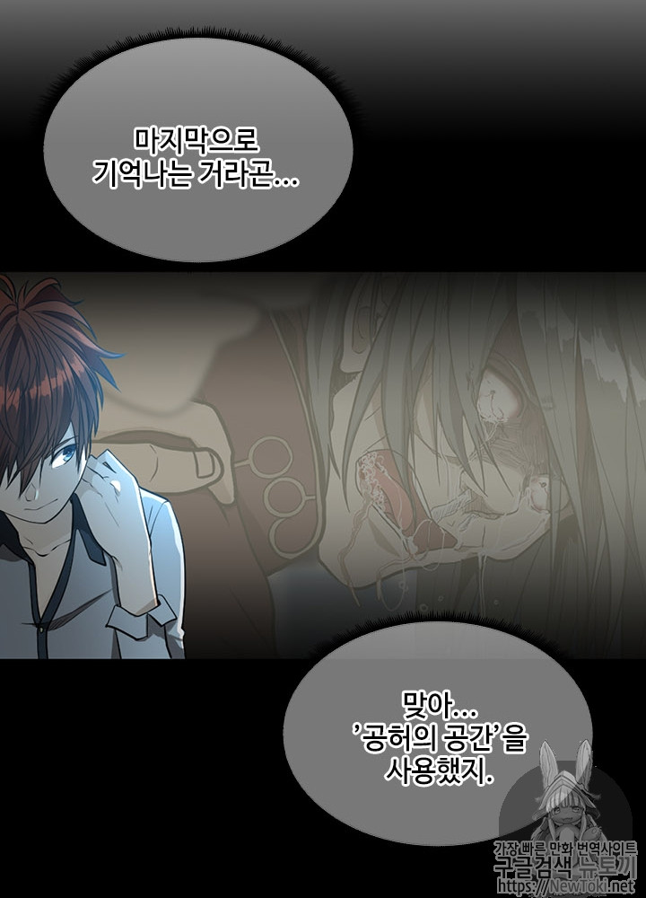 The Beginning After the End Ch.45 p44