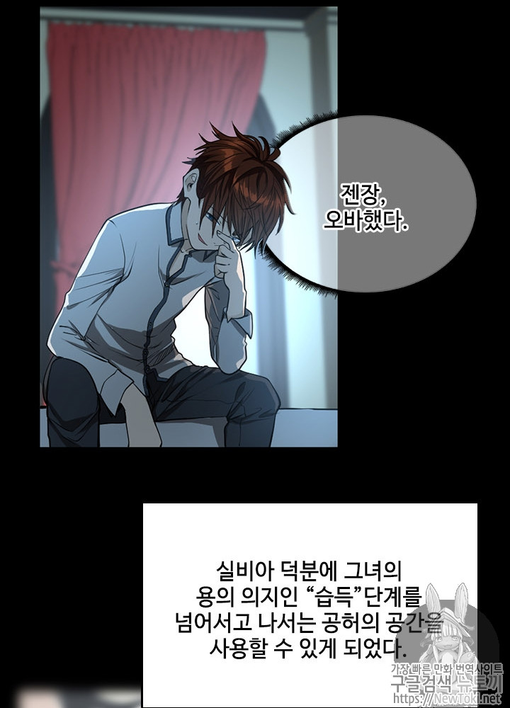 The Beginning After the End Ch.45 p45