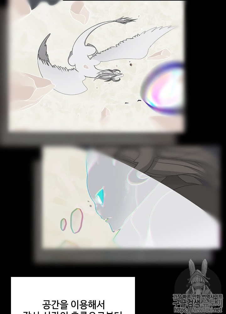 The Beginning After the End Ch.45 p46
