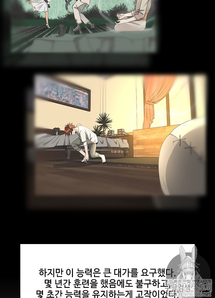 The Beginning After the End Ch.45 p48