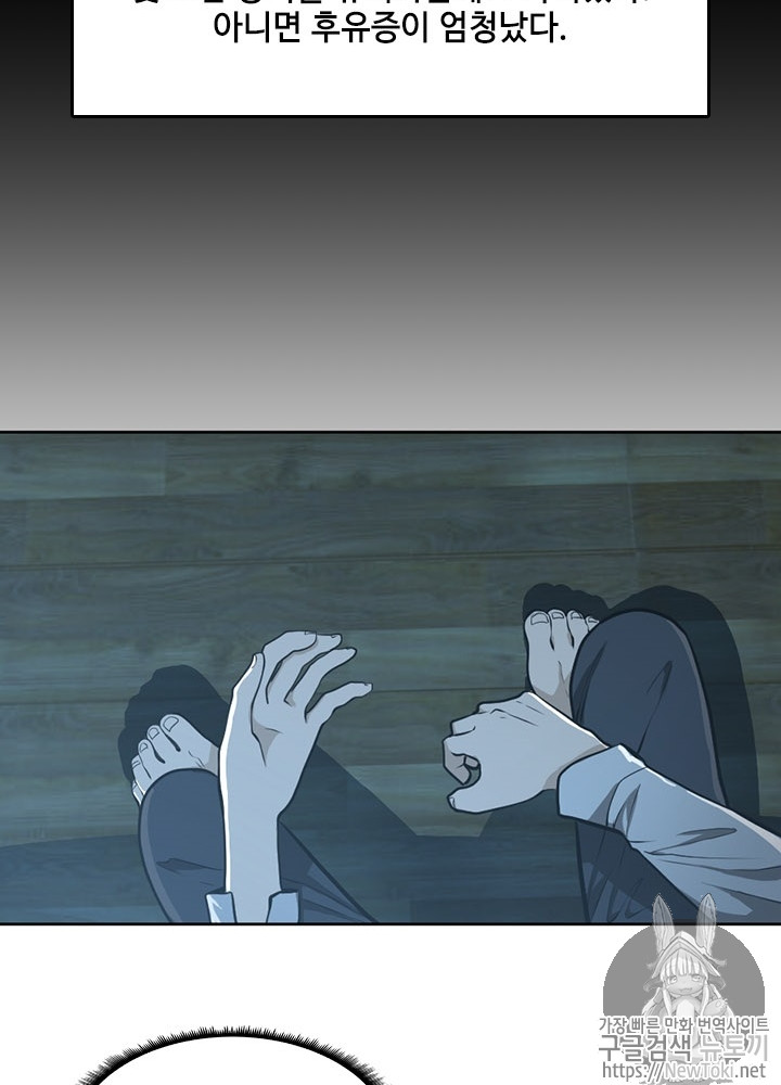 The Beginning After the End Ch.45 p49