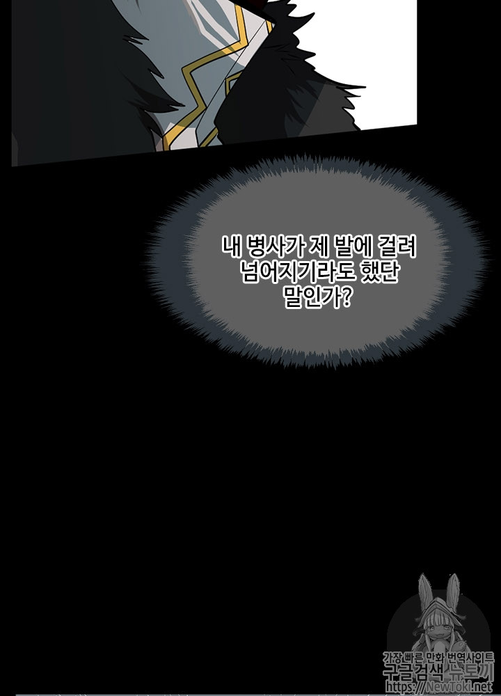 The Beginning After the End Ch.45 p5